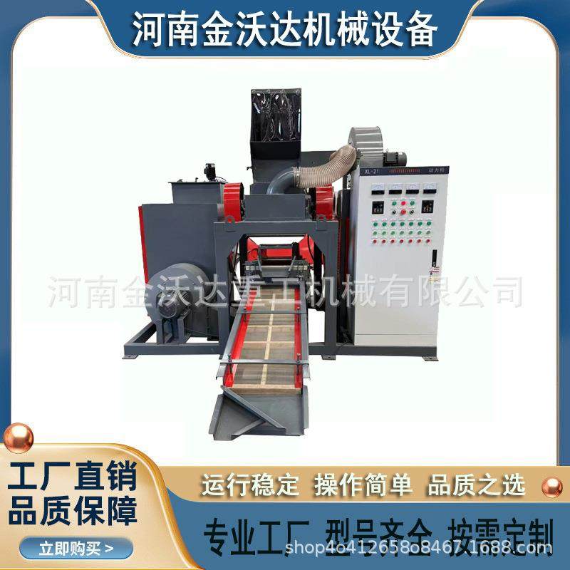 大挂车线废铜线处理设备缆线铝线破碎分选机铜线芯皮分离打铜米,机械设备,筛选机,淘宝优惠券,粉丝福利购,淘宝优惠卷