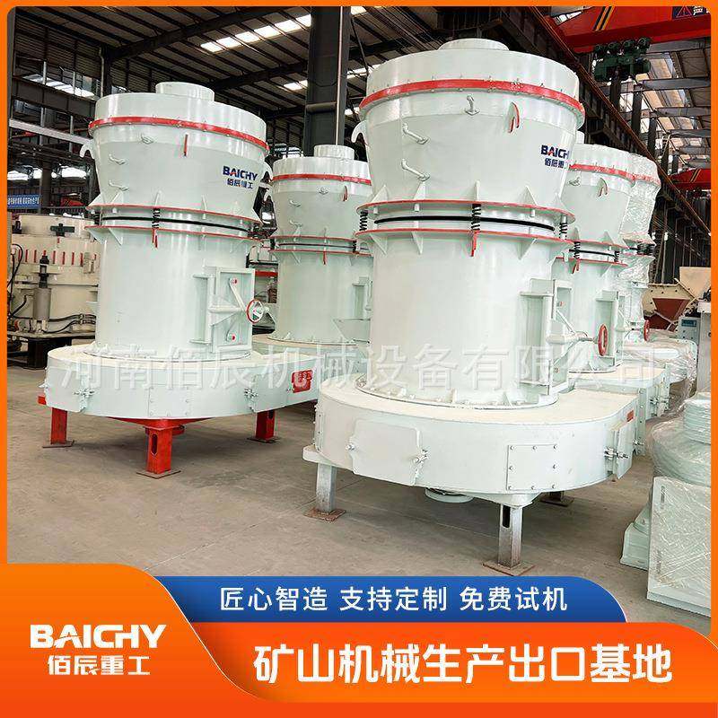 佰辰大型欧版雷蒙磨粉机工业矿粉加工精细粉磨一站式服务,机械设备,粉碎机,淘宝优惠券,粉丝福利购,淘宝优惠卷