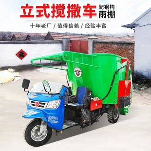 车载tmr搅拌撒料一体机牛羊饲喂加料车自走式三轮搅撒车