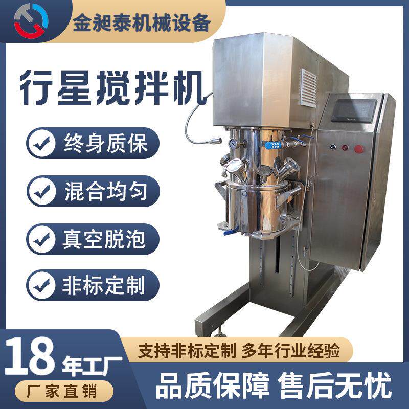 实验室小型双行星搅拌机高粘度物料搅拌机硅酮胶双行星动力混合机