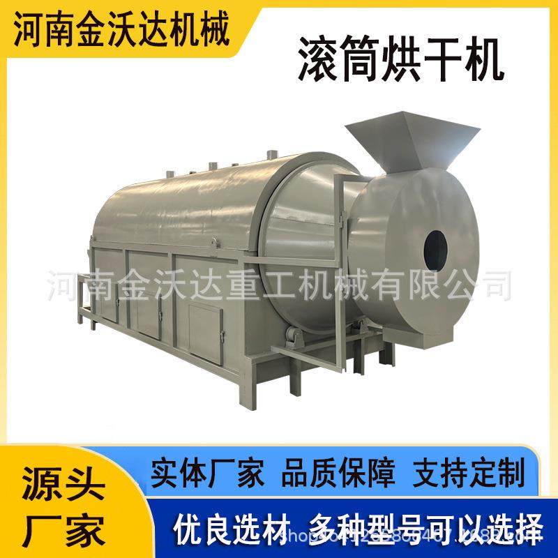 热风锯末滚筒烘干机连续式生蚝壳虾米干燥机高粱大豆玉米炒货机,机械设备,干燥机/干燥箱/烘干机,淘宝优惠券,粉丝福利购,淘宝优惠卷