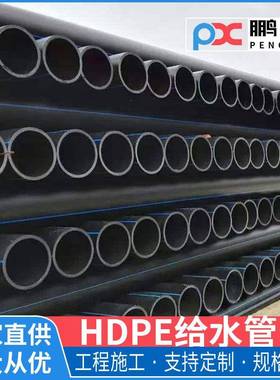 聚乙烯PE给水管江西厂家HDPE给水管DN110大口径自来水管骨架管