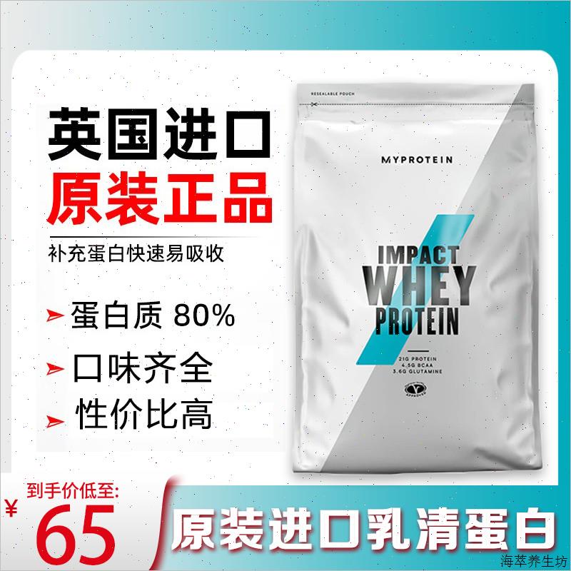现货熊猫Myprotein乳清蛋白质粉健身营养增肌粉2.2磅补剂5.5磅*