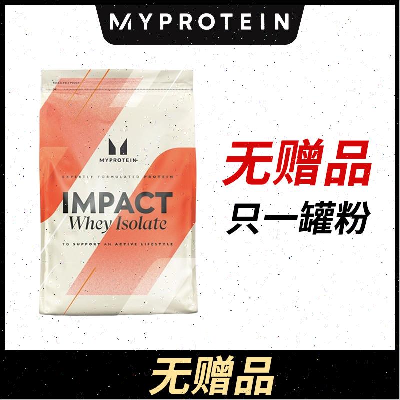 5.5磅分离 Myprotein己能熊猫蛋白粉分离乳清高蛋白增健肌运动*