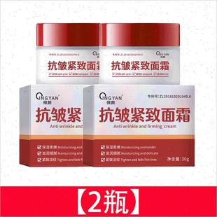 滋润男女通用抗衰老官方正品 倾颜抗皱紧致面霜淡化细纹补水保湿