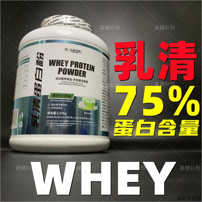 马泰时刻5磅乳清蛋白粉乳清分离水解增肌健身蛋白质营养粉*