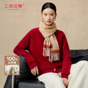 上海故事2026秋冬新款山羊绒围巾女加厚保暖御寒围脖礼盒装送长辈