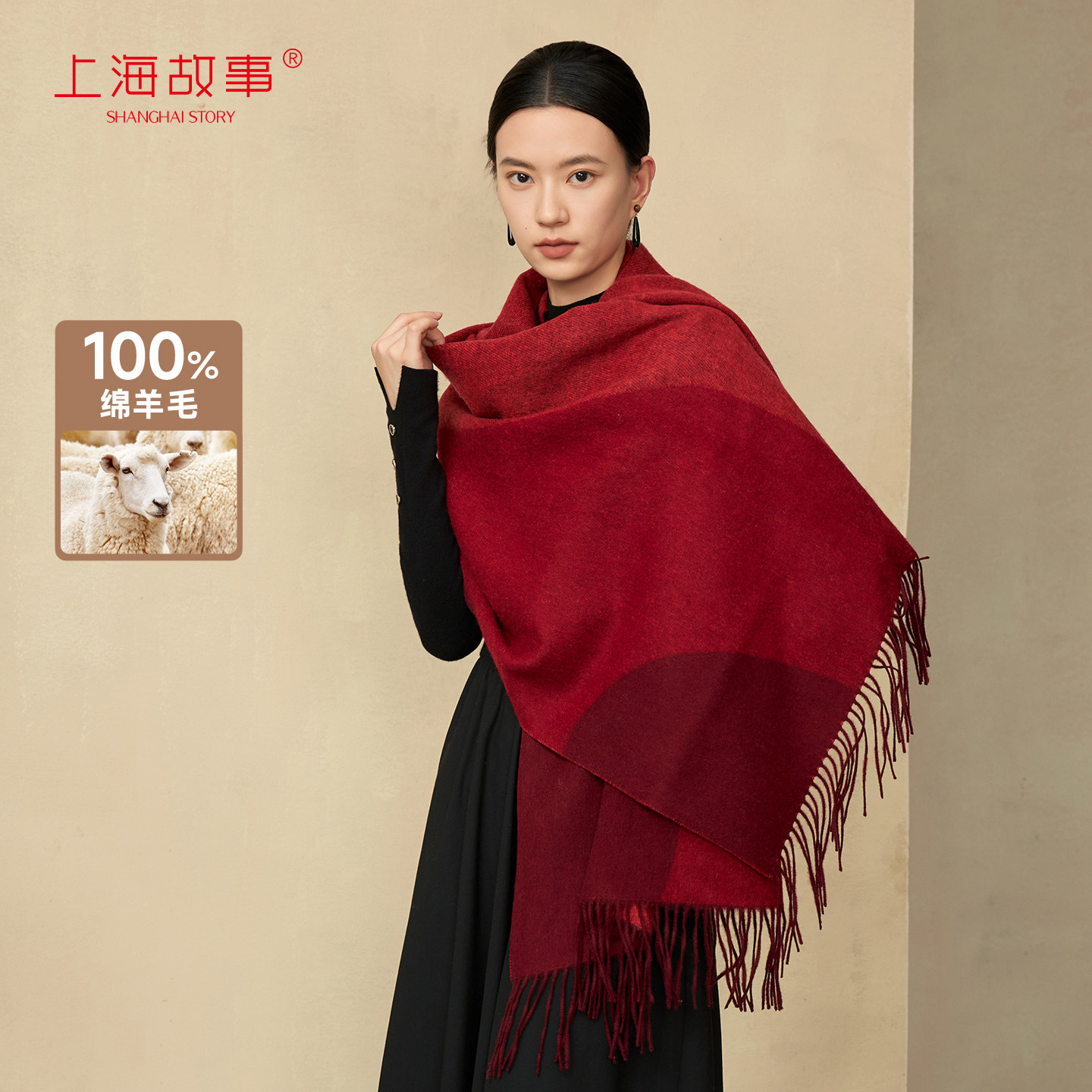 上海故事几何拼色羊毛披肩女图片