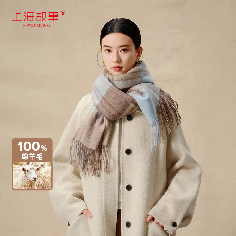 上海故事2026秋冬新款绵羊毛围巾女生加厚围脖保暖披肩两用礼盒装,服饰配件/皮带/帽子/围巾,围巾/丝巾/披肩,淘宝优惠券,粉丝福利购,淘宝优惠卷