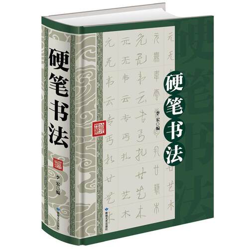 【正版书】 蜕变：农民工的转型之路 李志 著 敦煌文艺出版社