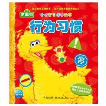 【正版书】 去医院 贝贝熊系列丛书 (美)斯坦 博丹,简 博丹 著作 张德启 译者
