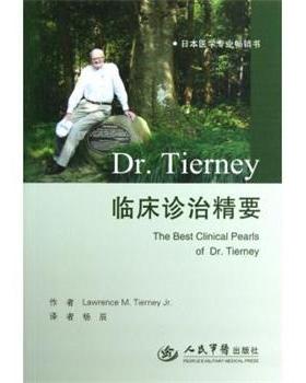 【正版书】 Dr Tierney临床诊治精要 [美] Tierney,L.M.,杨辰 人民军医出版社