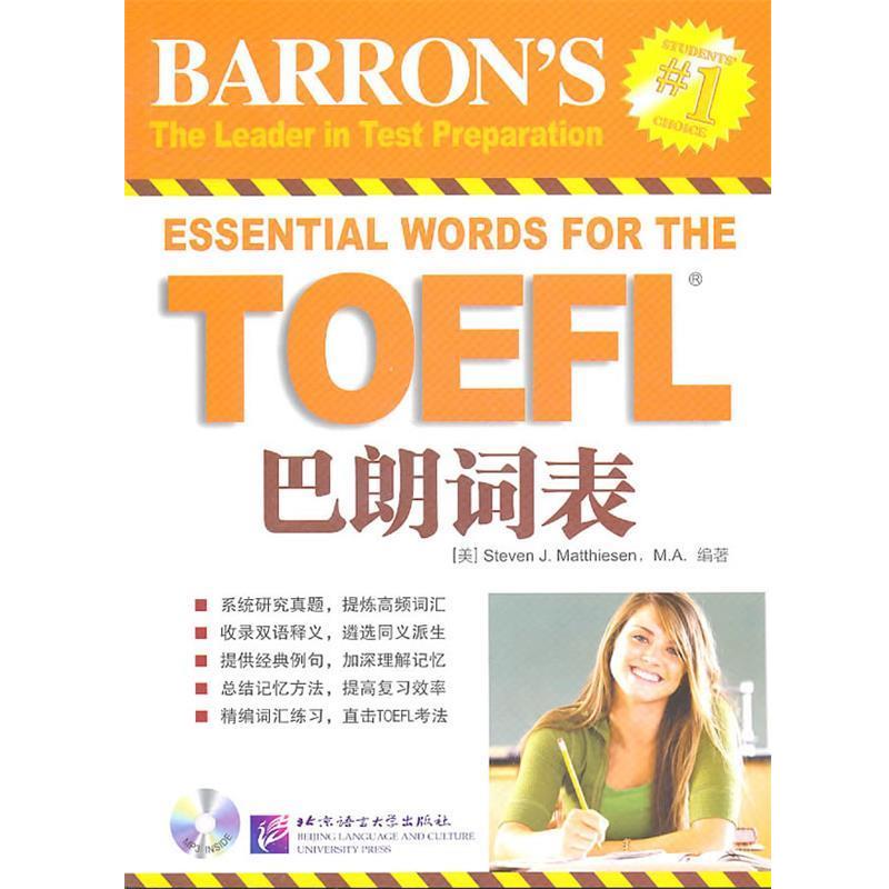 【正版书】 TOEFL巴朗词表-含盘 (美)马蒂森　编著 北京语言大学出版社图片