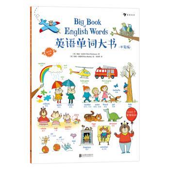 【正版书】 英语单词大书:平装版 [英]梅丽·麦金农 北京联合出版公司