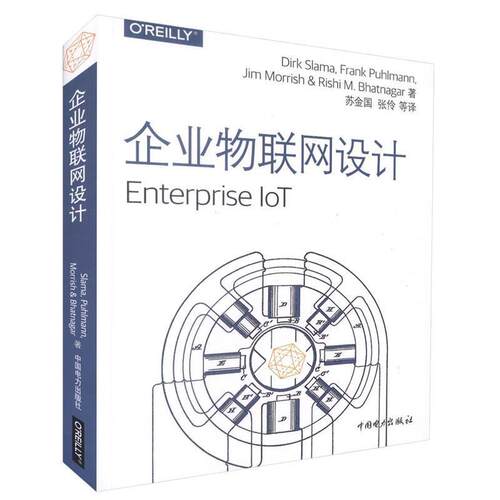 【正版书】 企业物联网设计 Dirk Slama,Frank Puhlmann,Jim Morrish,Rishi M.Bhatnagar 中国电力出版社