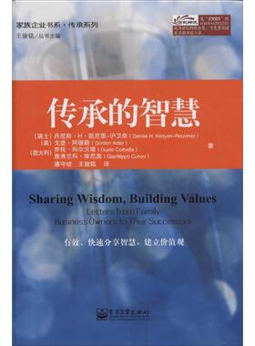 【正版书】 传承的智慧 Denise H. Kenyon-RouvinezH-)Gordo 电子工业出版社