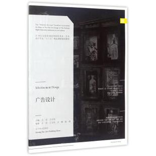 【正版书】 广告设计 王岩,王文利,王峰,赵婷 著 辽宁美术出版社