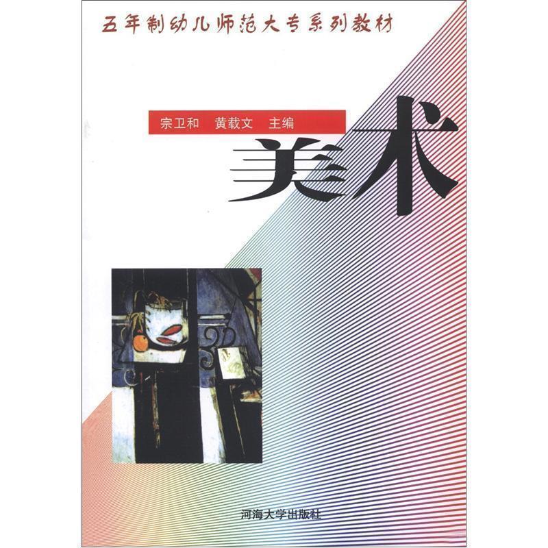 【正版书】 钢琴即兴伴奏 王庆 主编 河海大学出版社