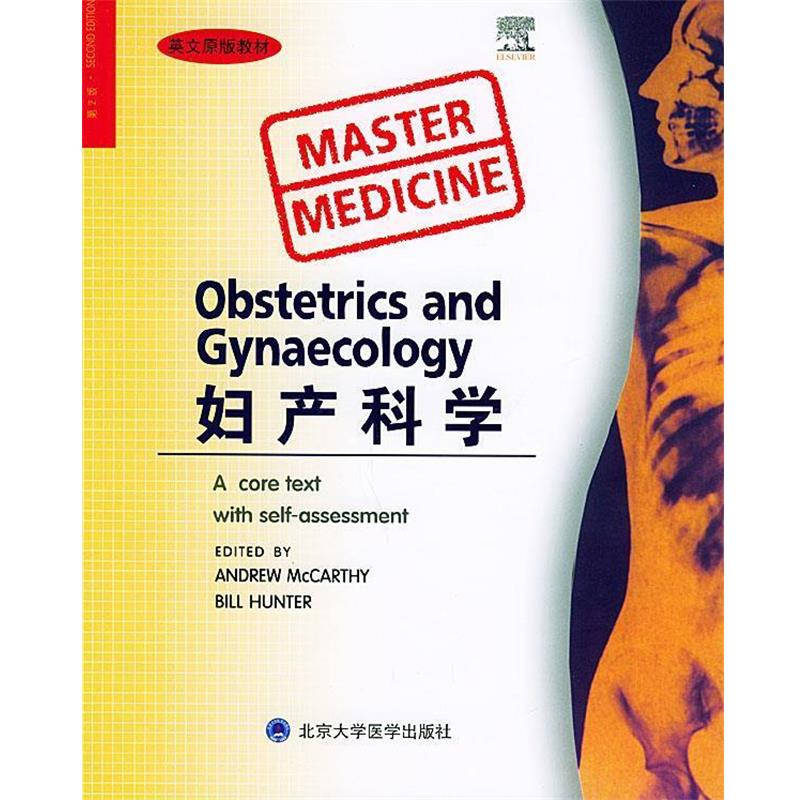 【正版书】 妇产科学 （英）麦卡锡（McCarthy,A.）,（英）亨特（Hunter,B.） 主编 北京大学医学出版社