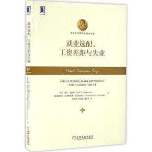 Dale 正版 美 T.Mortensen Christopher 就业选配 克里斯托弗·皮萨里德斯 书 A.Pissar 工资差距与失业 塞浦 戴尔·莫滕森
