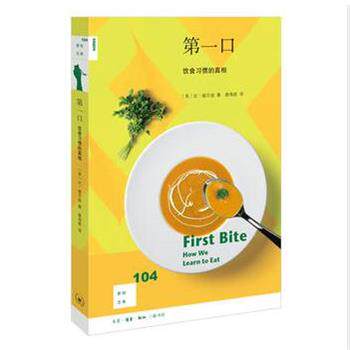 【正版书】 新知文库104：口 饮食习惯的真相 [英]比·威尔逊 生活·读书·新知三联书店