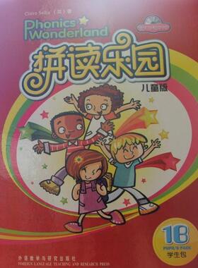 【正版书】 拼读乐园儿童版1B学生包 Claire Selby 外语教学与研究出版社