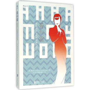 Russell 李文硕 Gao Hodges 从洗衣工女儿到好莱坞传奇 郝吉思 公 译 北京联合出版 黄柳霜 美 Graham 王旭 著 杨长云 书 正版