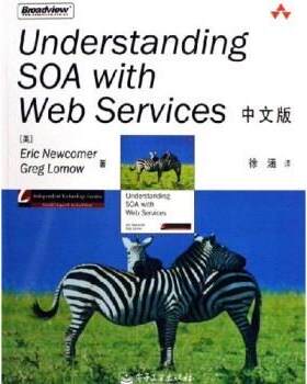 【正版书】 Understanding SOA with Web Services 纽康莫,劳莫,徐涵 著 电子工业出版社