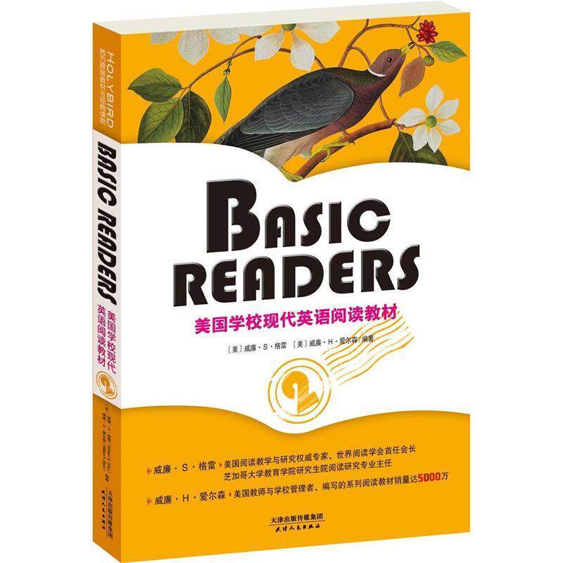 【正版书】 BASIC READERS-美国学校现代英语阅读教材2 (美)威廉·S·格雷 ,(美)威廉·H·爱尔森 天津人民出版社