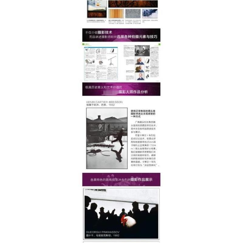 【正版书】 美国摄影教程 (美)伦敦,(美)斯通,(美)厄普顿 著,陈欣钢 译 人民邮电出版社