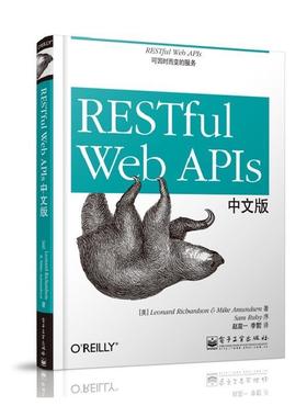 【正版书】 RESTful Web APIs中文版 (美)理查德森,(美)阿蒙森,赵震一,李哲 电子工业出版社