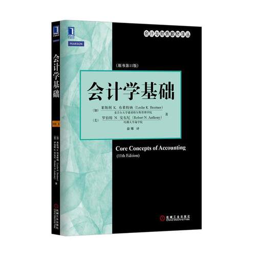 【正版书】 会计学基础 莱斯利 K.布莱特纳 (Leslie K.Breitner) 机械工业出版社