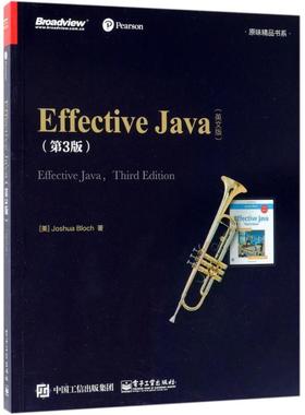 【正版书】 Effective Java (美)约书亚·布洛克(Joshua Bloch) 著 电子工业出版社