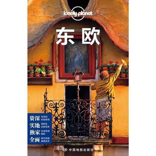 【正版书】 孤独星球Lonely Planet旅行指南系列:东欧 澳大利亚Lonely Planet公司 编,乔梦琪 等 译 中国地图出版社