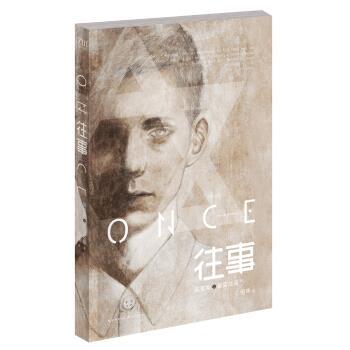 【正版书】 往事 [澳] 莫里斯·葛雷兹曼 著,恒殊 译 长江文艺出版社
