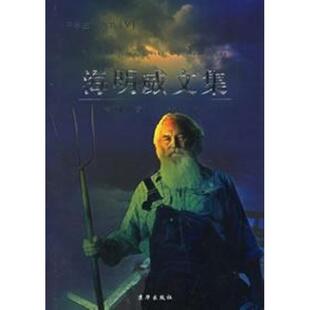 【正版书】 海明威文集 [美] 海明威（Hemingway E.） 著 京华出版社