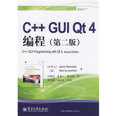 【正版书】 C++ GUI Qt 4编程 (加)布兰切特(Blanchette,J),(英)萨默菲尔德(Summer 电子工业出版社