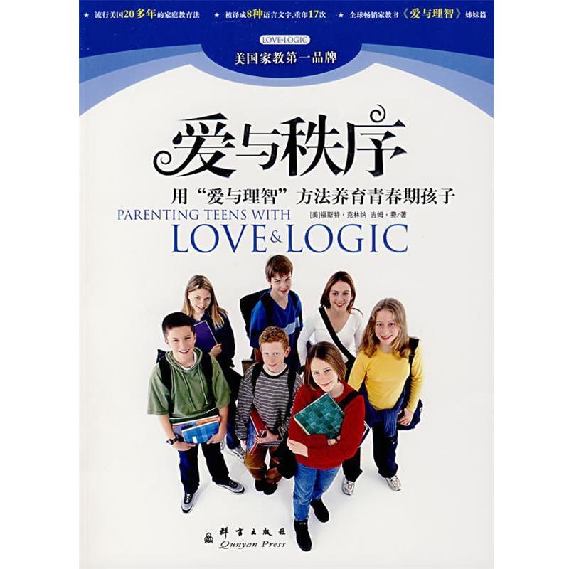 【正版书】 爱与责任 (美)克林纳　著,洪友　译 群言出版社