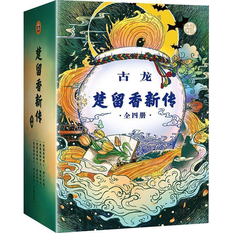 【正版书】 美国俚语大全 (美)罗伯特·查普曼博士 编,粟旺,徐存尧 编审 中国对外翻译出版公司