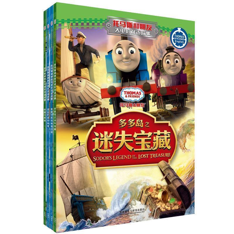 【正版书】 多多岛之迷失宝藏-托马斯和朋友大电影双语故事-托马斯和朋友大电影双语故事 英国HIT娱乐有限公司 著 外语教学与研究
