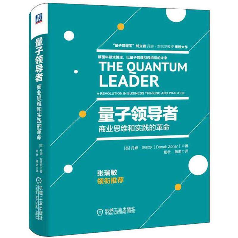 【正版书】 量子 丹娜·左哈尔 机械工业出版社