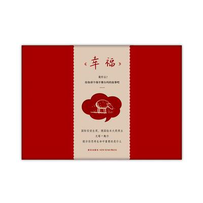 【正版书】 幸福 (德)尤塔·鲍尔 著,王星 译 新星出版社