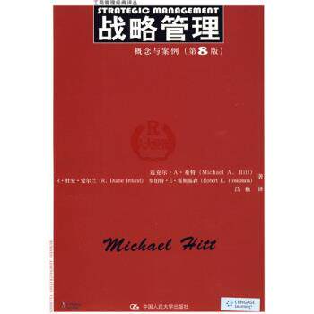 【正版书】 战略管理 希特（Michael A.Hitt）,杜安·爱尔兰（R.Duane Irel 中国人民大学出版社