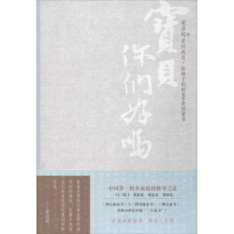 【正版书】 宝贝,你们好吗 穆卓 编 山西人民出版社