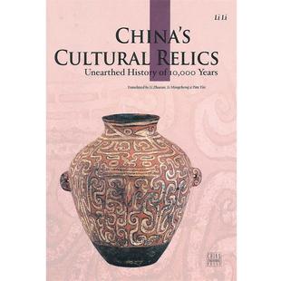 Chinese 李力 正版 中国文物 译 社 潘荫 culture 书 李竹润 著 relics 五洲传播出版 黎明诚
