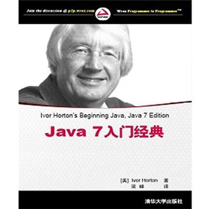 【正版书】 Java7入门经典 (美)霍尔顿　著,梁峰　译 清华大学出版社