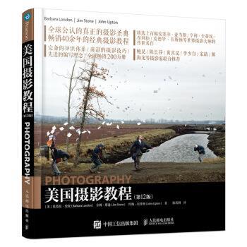 【正版书】 美国摄影教程 [美]Barbara,London,Jim,Stone,John...,陈欣钢 人民邮电出版社