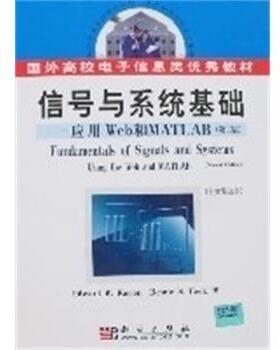 【正版书】 信号与系统基础:应用WEB和MATLAB英文版 ED KAMEN & BONNIE HECK 科学出版社