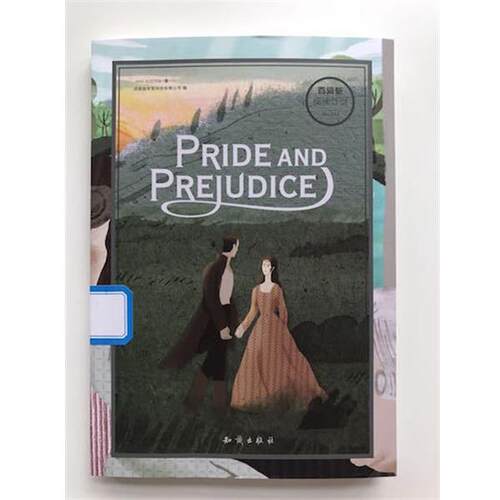 【正版书】 百词斩·阅读计划：傲慢与偏见 Jane,Austen著,成都超有爱科技有限公司 编 知识出版社