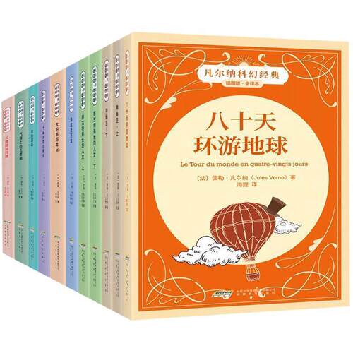 【正版书】 凡尔纳科幻经典:海底两万里 [法] 儒勒·凡尔纳（Jules Verne） 著,曹剑 译 时代出版传媒股份有限公司，安徽教育出版